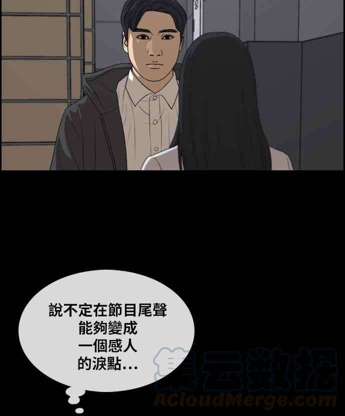青春白卷第297话 偶像生存节目11