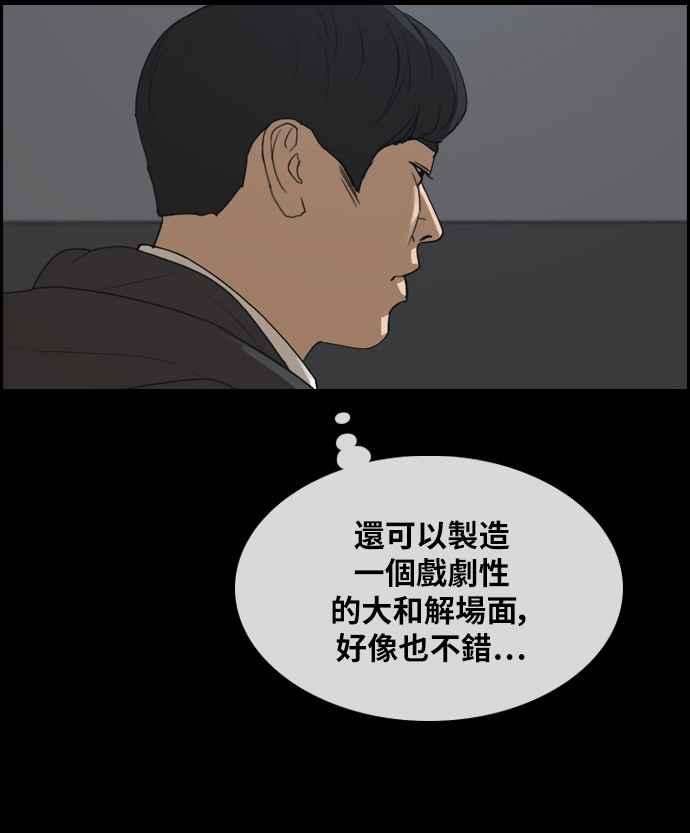 青春白卷第297话 偶像生存节目11