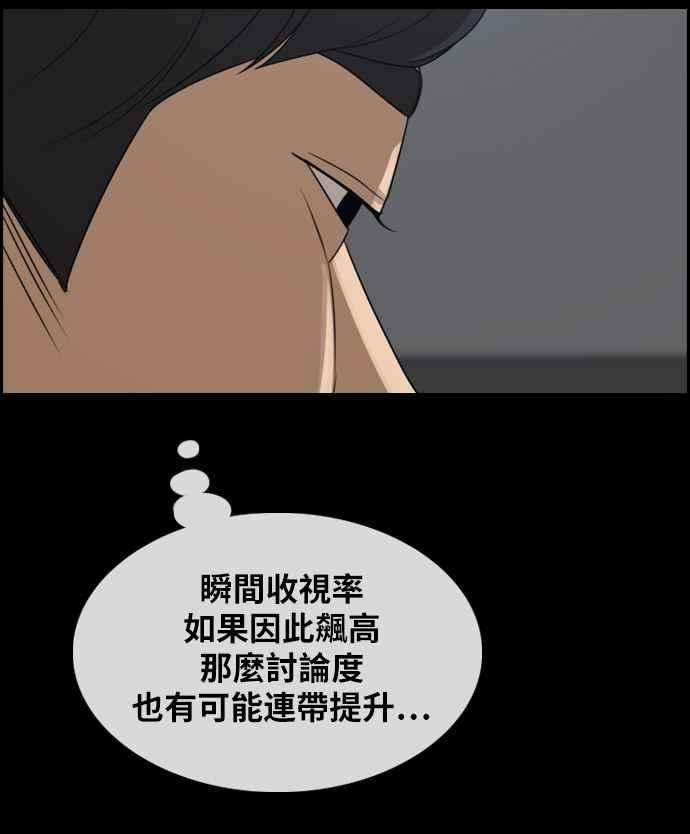 青春白卷第297话 偶像生存节目11