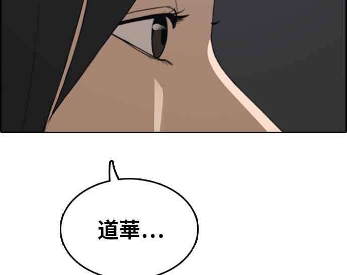 青春白卷第297话 偶像生存节目11