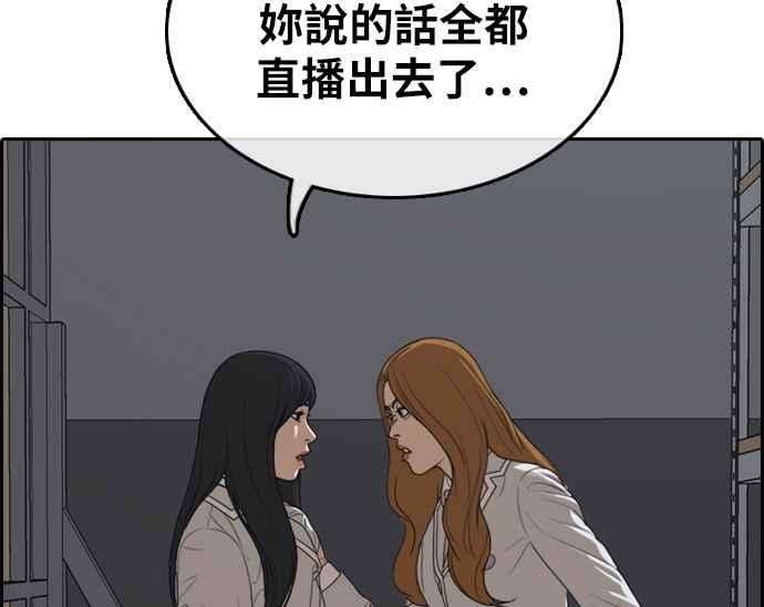 青春白卷第297话 偶像生存节目11