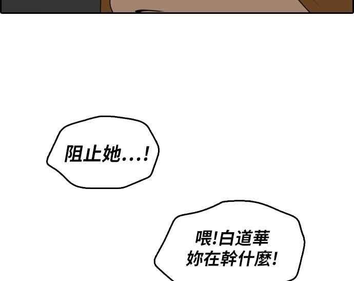 青春白卷第297话 偶像生存节目11