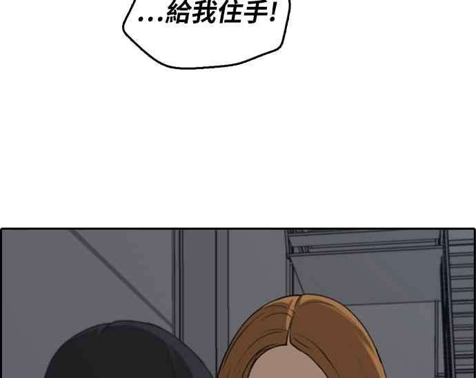 青春白卷第297话 偶像生存节目11