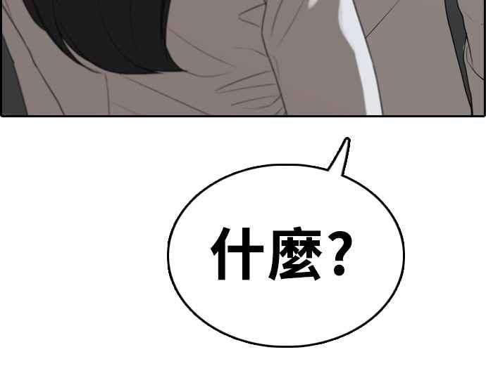 青春白卷第297话 偶像生存节目11