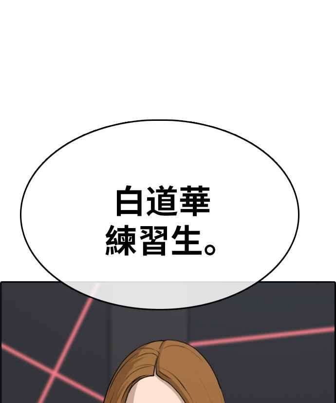 青春白卷第297话 偶像生存节目11