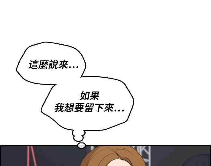 青春白卷第297话 偶像生存节目11