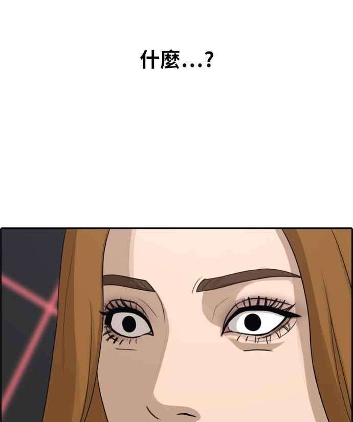 青春白卷第297话 偶像生存节目11