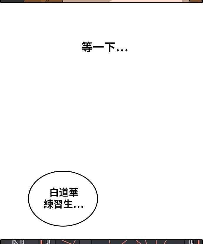 青春白卷第297话 偶像生存节目11