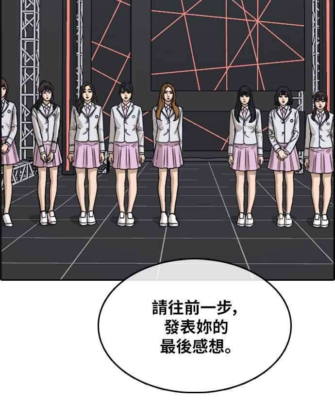 青春白卷第297话 偶像生存节目11