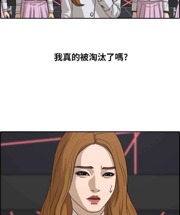 青春白卷第297话 偶像生存节目11