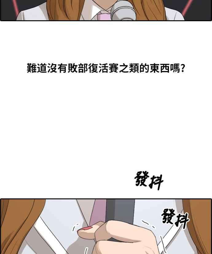 青春白卷第297话 偶像生存节目11