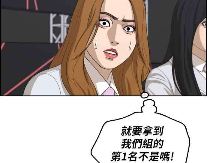 青春白卷第297话 偶像生存节目11