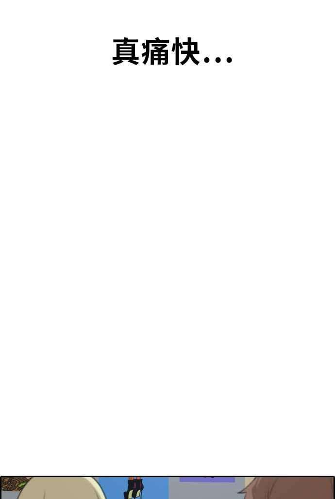 青春白卷第297话 偶像生存节目11