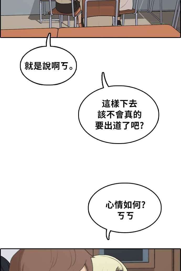 青春白卷第297话 偶像生存节目11