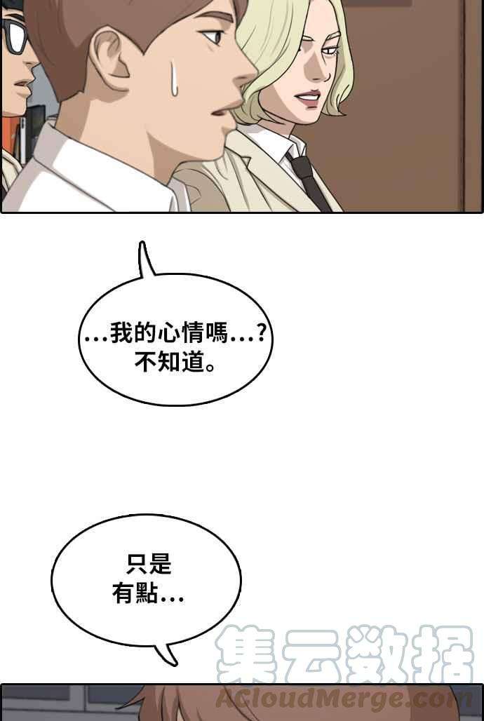 青春白卷第297话 偶像生存节目11