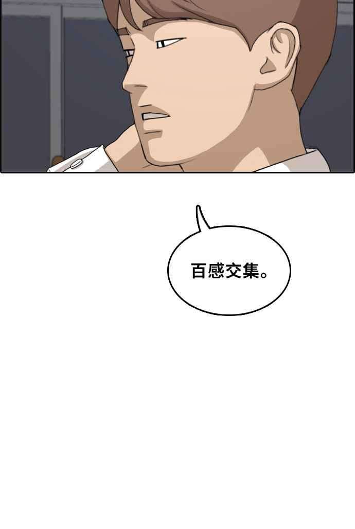 青春白卷第297话 偶像生存节目11