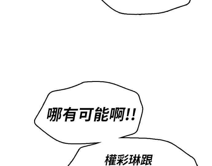 青春白卷第297话 偶像生存节目11