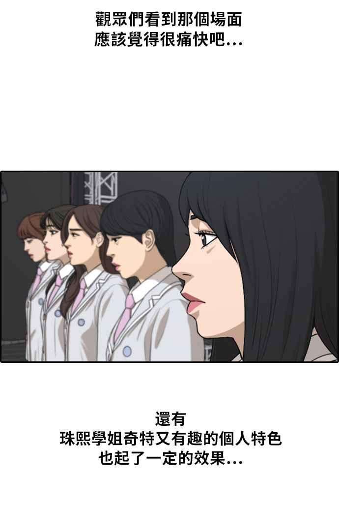 青春白卷第297话 偶像生存节目11