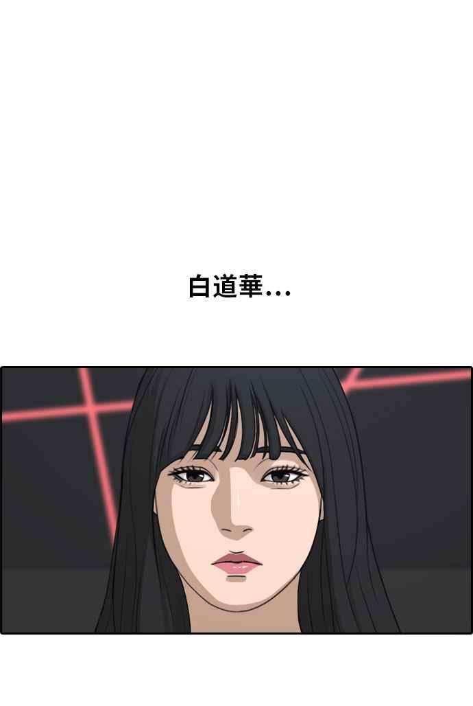 青春白卷第297话 偶像生存节目11