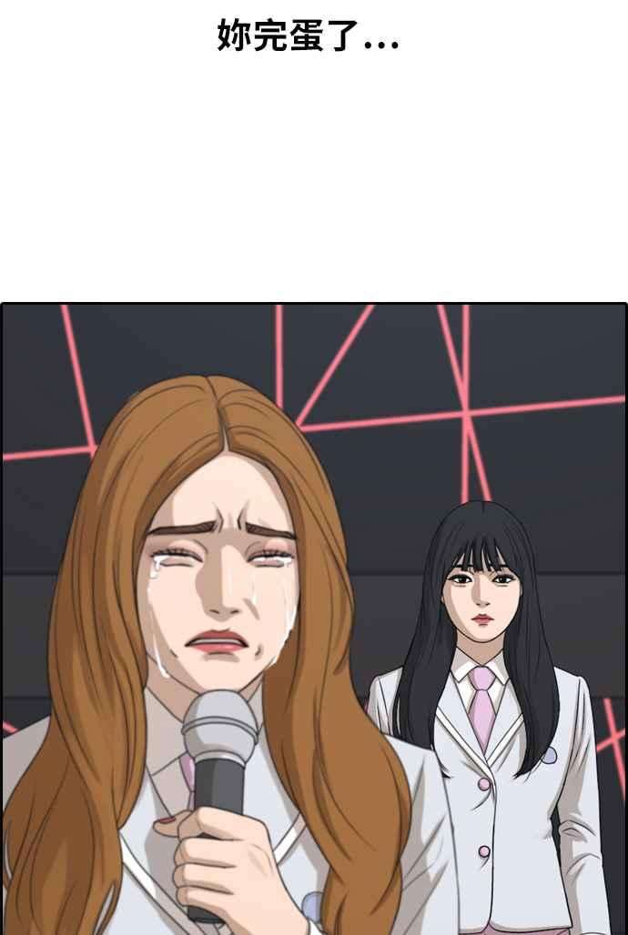 青春白卷第297话 偶像生存节目11