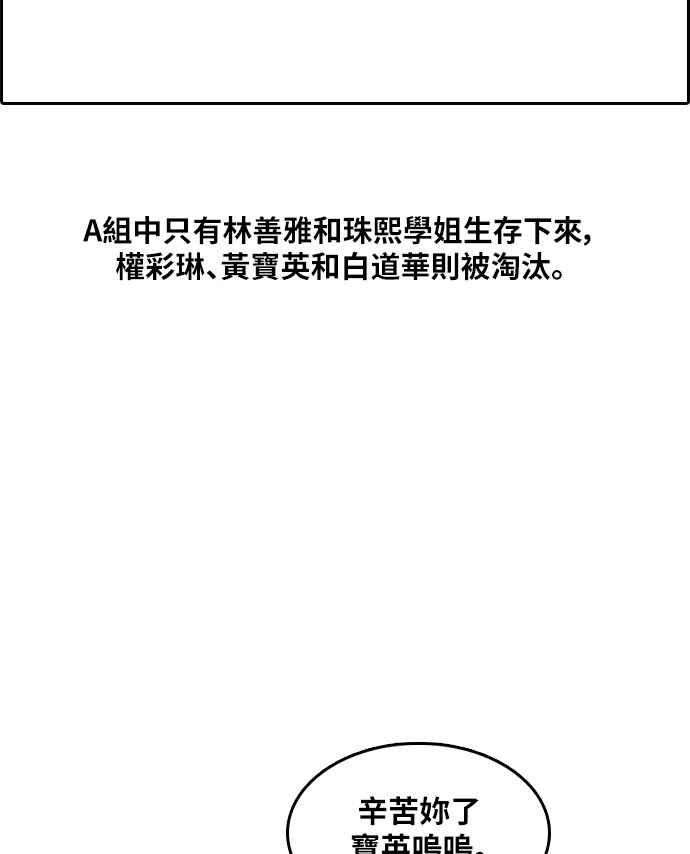 青春白卷第297话 偶像生存节目11
