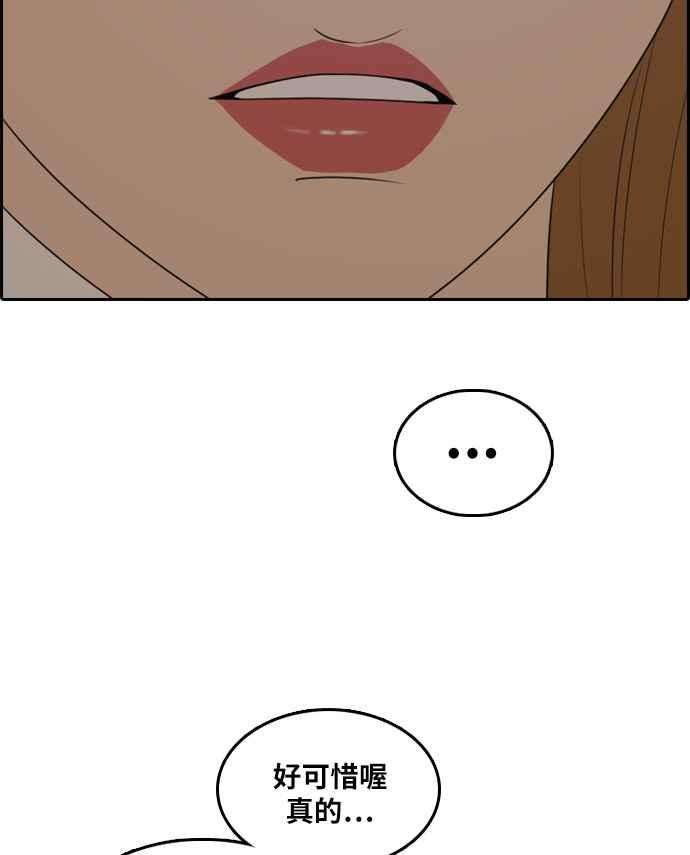 青春白卷第297话 偶像生存节目11