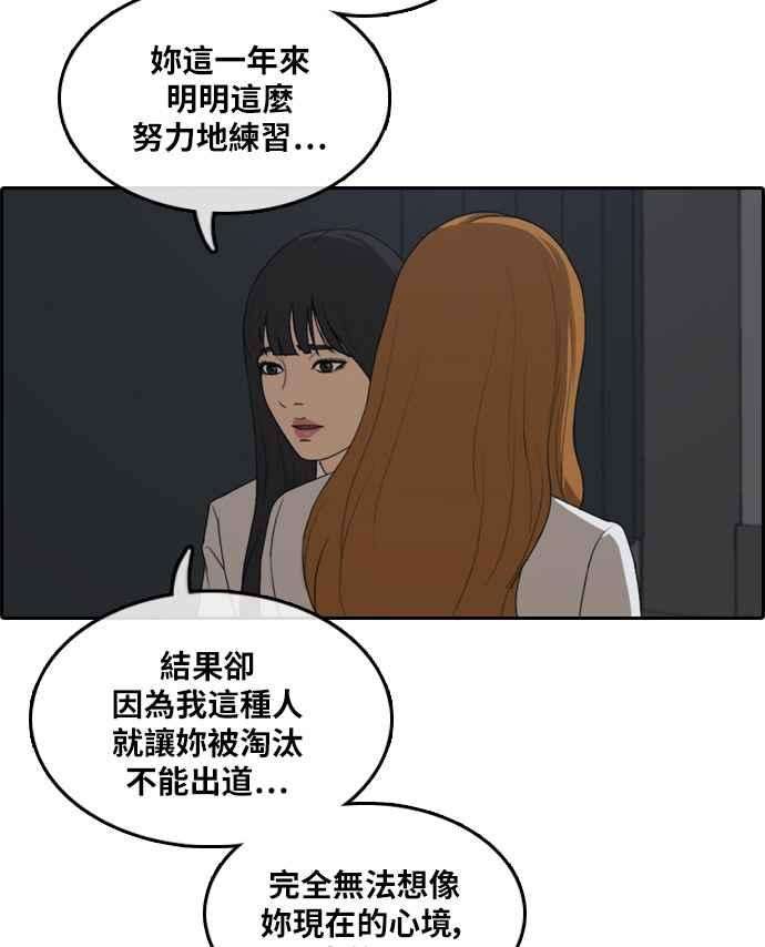 青春白卷第297话 偶像生存节目11