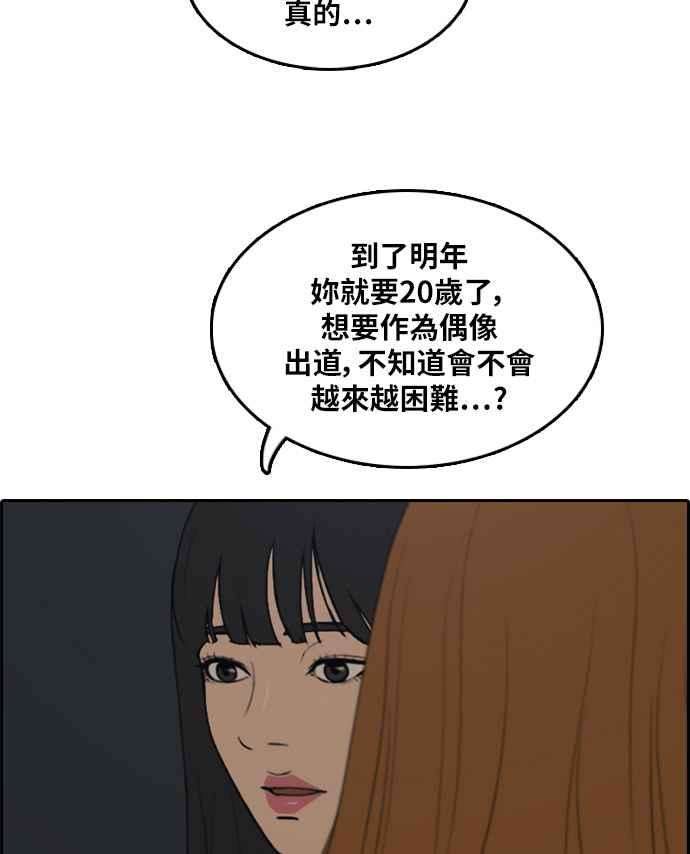 青春白卷第297话 偶像生存节目11