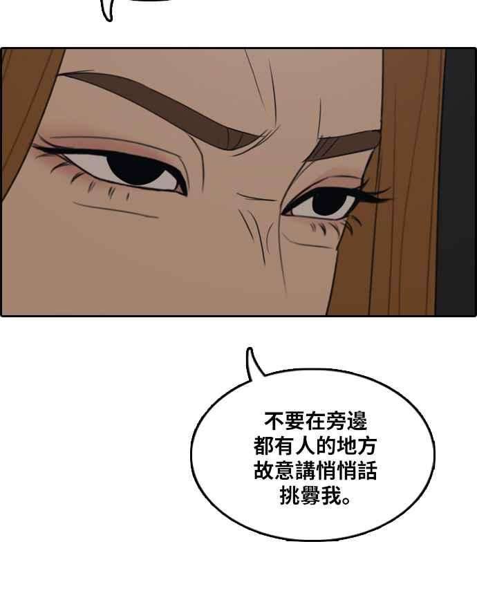 青春白卷第297话 偶像生存节目11