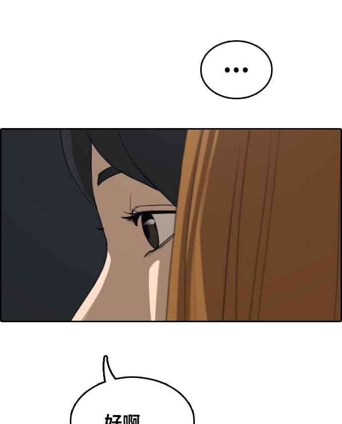 青春白卷第297话 偶像生存节目11