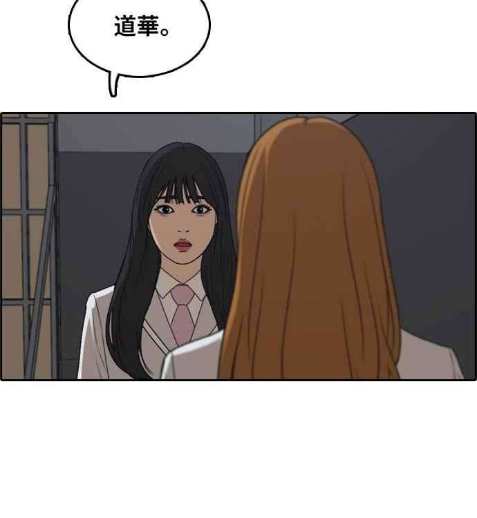 青春白卷第297话 偶像生存节目11