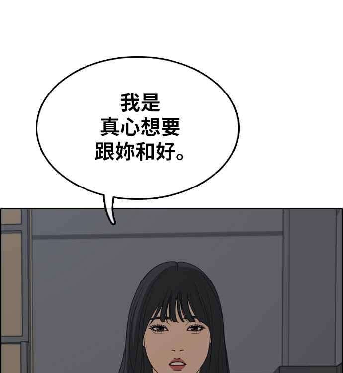 青春白卷第297话 偶像生存节目11
