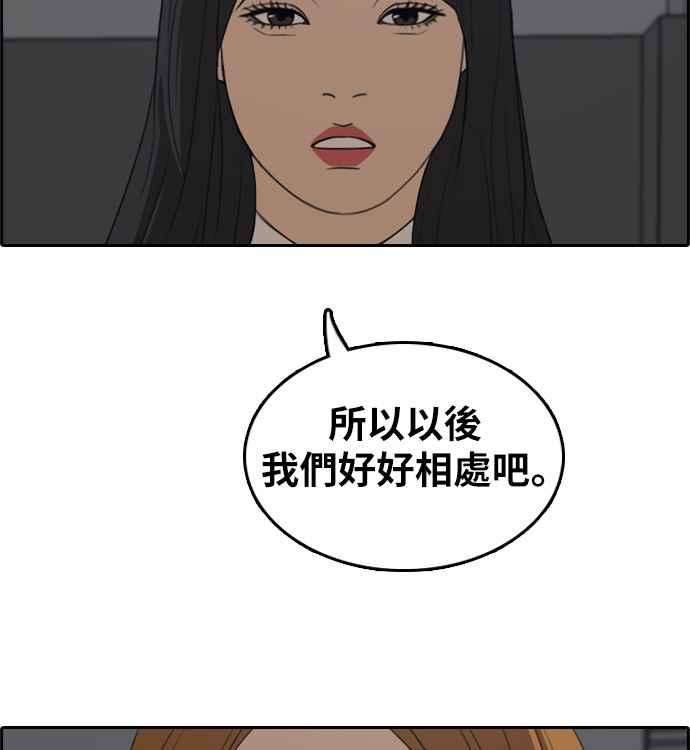 青春白卷第297话 偶像生存节目11