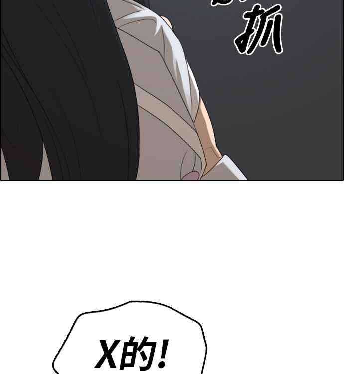 青春白卷第297话 偶像生存节目11