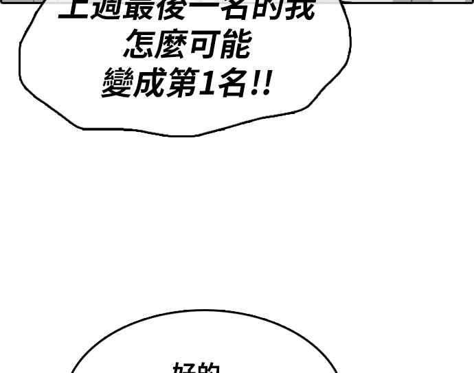 青春白卷第297话 偶像生存节目11