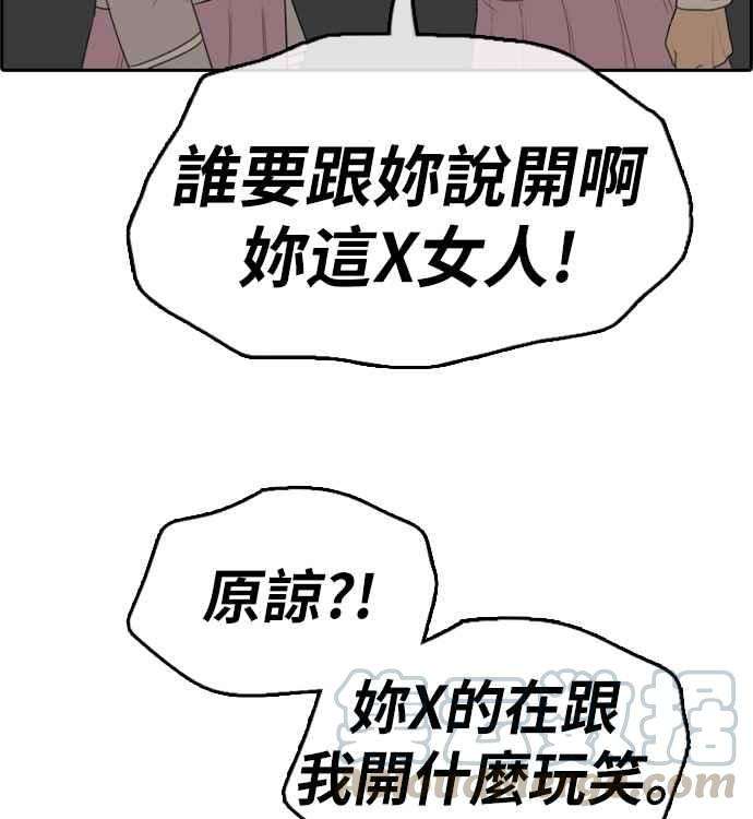 青春白卷第297话 偶像生存节目11