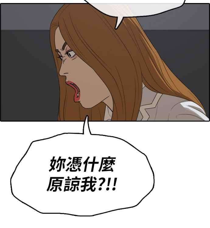 青春白卷第297话 偶像生存节目11