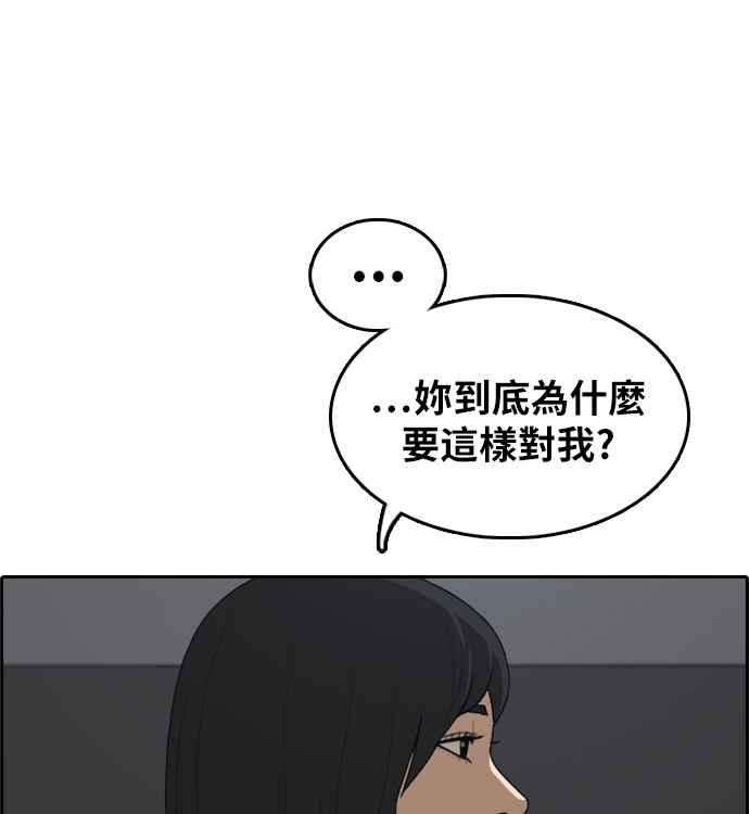 青春白卷第297话 偶像生存节目11