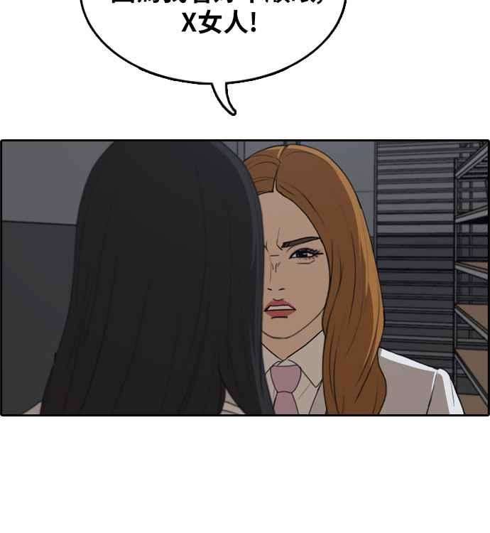 青春白卷第297话 偶像生存节目11