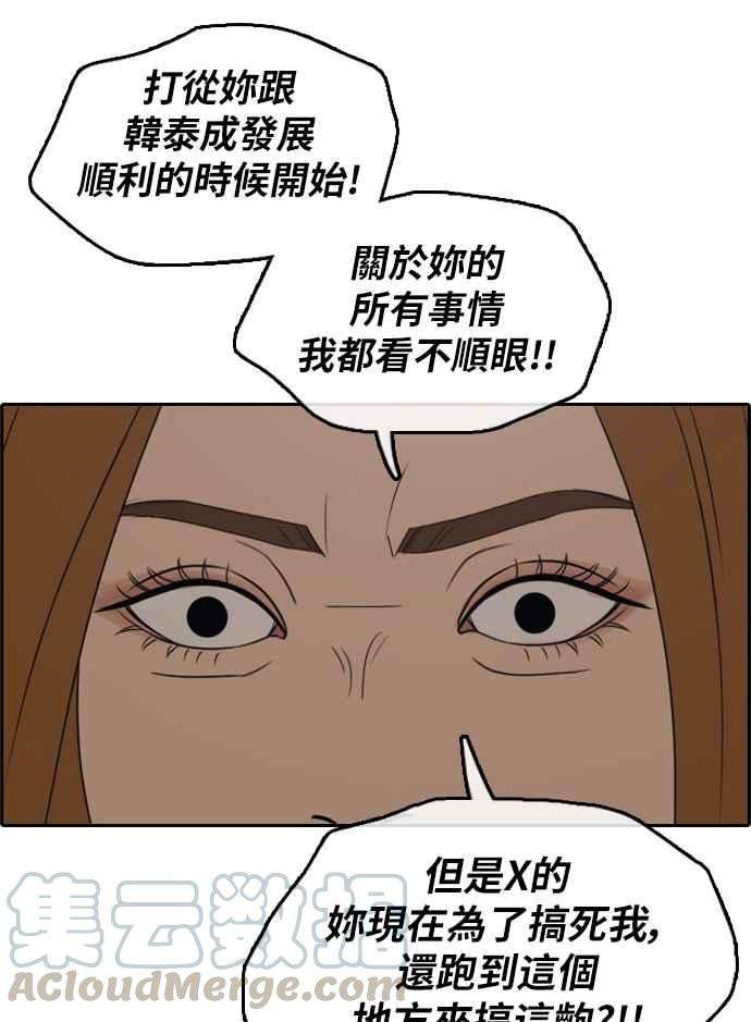 青春白卷第297话 偶像生存节目11