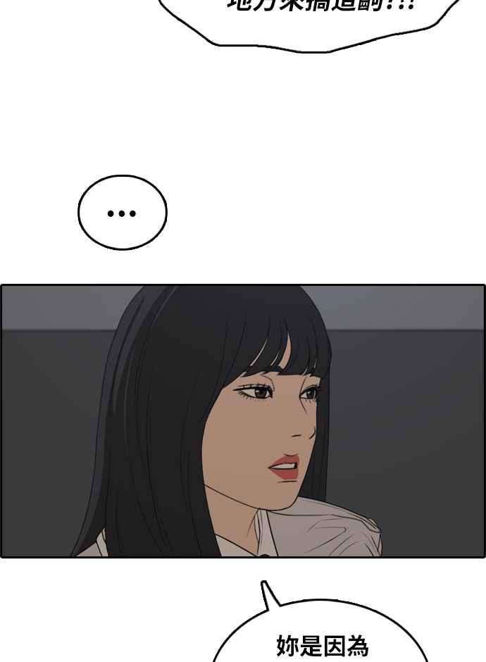 青春白卷第297话 偶像生存节目11