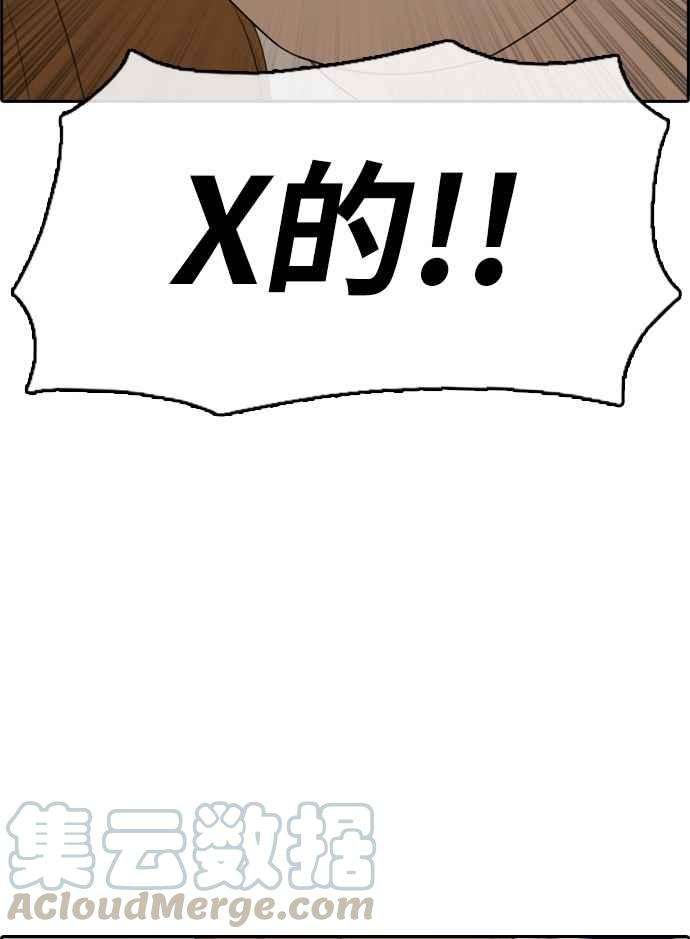 青春白卷第297话 偶像生存节目11