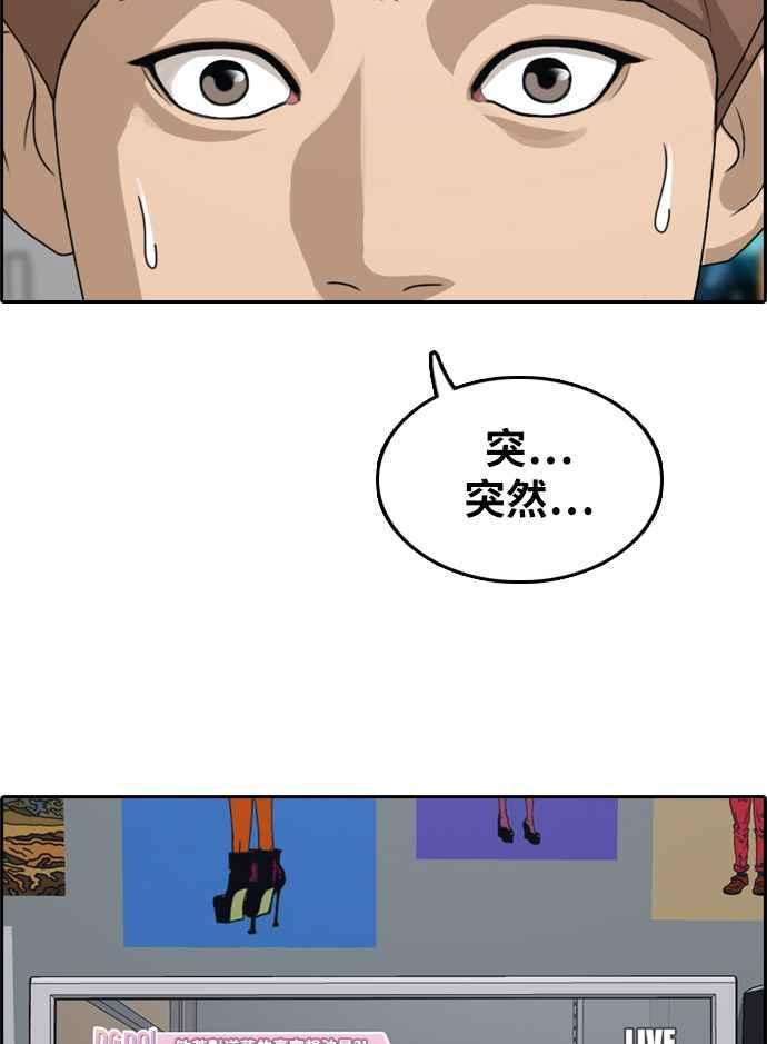 青春白卷第297话 偶像生存节目11