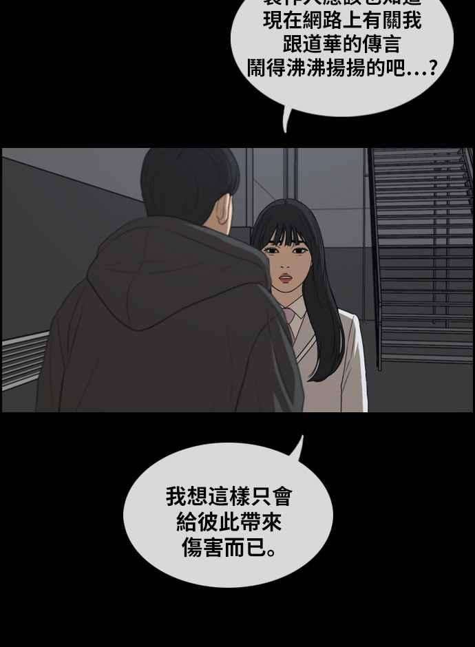青春白卷第297话 偶像生存节目11