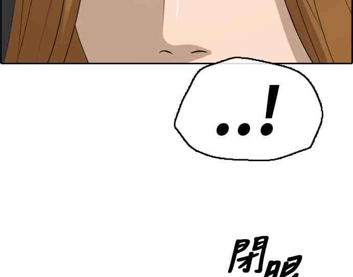 青春白卷第297话 偶像生存节目11