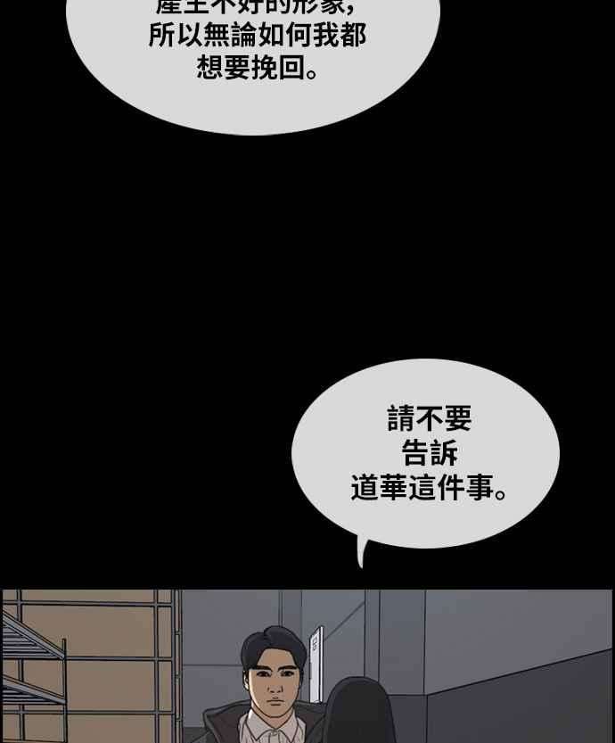 青春白卷第297话 偶像生存节目11