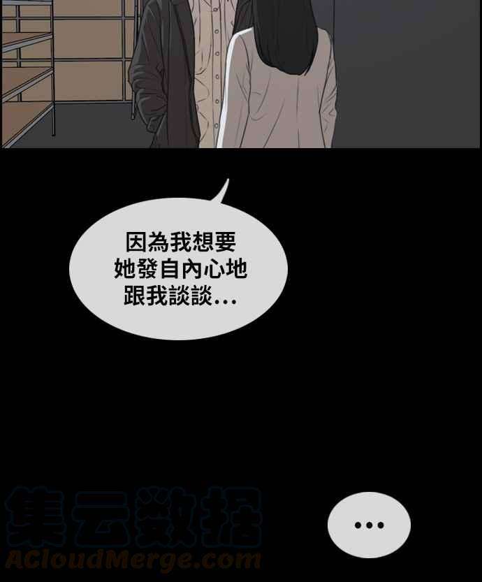 青春白卷第297话 偶像生存节目11