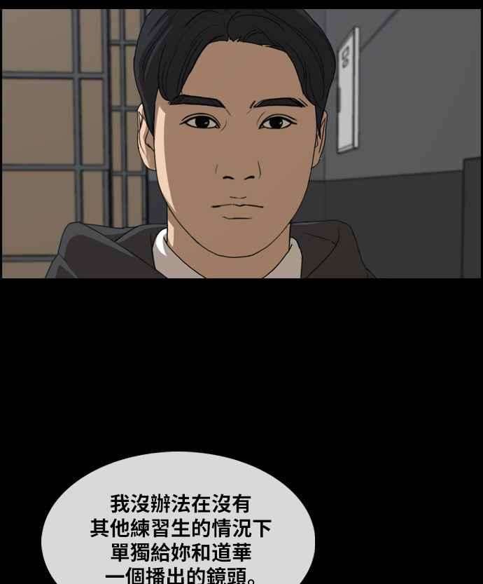 青春白卷第297话 偶像生存节目11