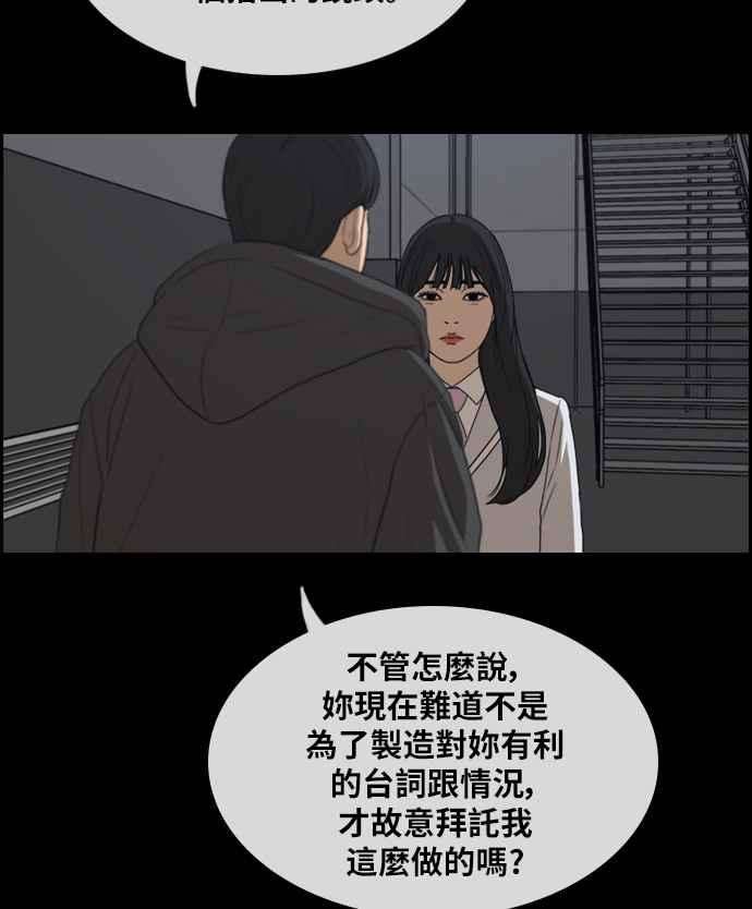 青春白卷第297话 偶像生存节目11
