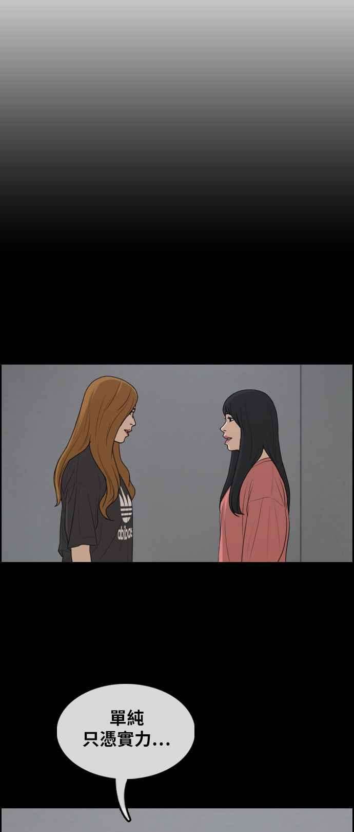 青春白卷第298话 偶像生存节目12